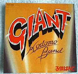 GIANT(HOP,STEP,JUMP)