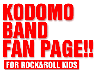 KODOMO BAND FAN PAGE